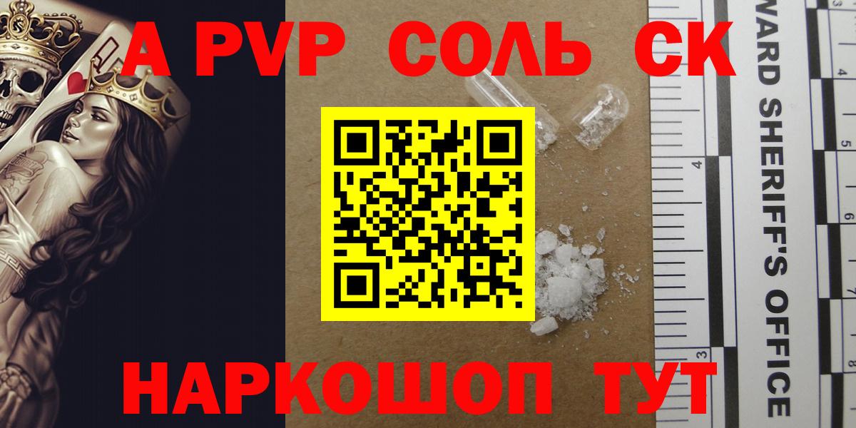 Альфа ПВП VHQ  Alpha-PVP СК  хочу   Вход с VPN  Унеча  A-PVP Crystall 