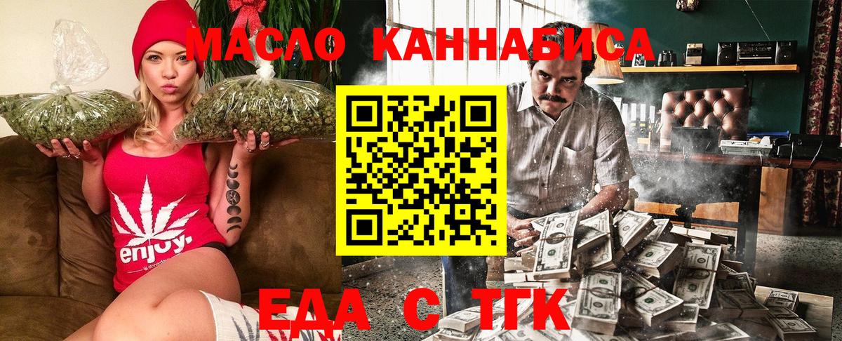 Печенье с ТГК конопля Унеча