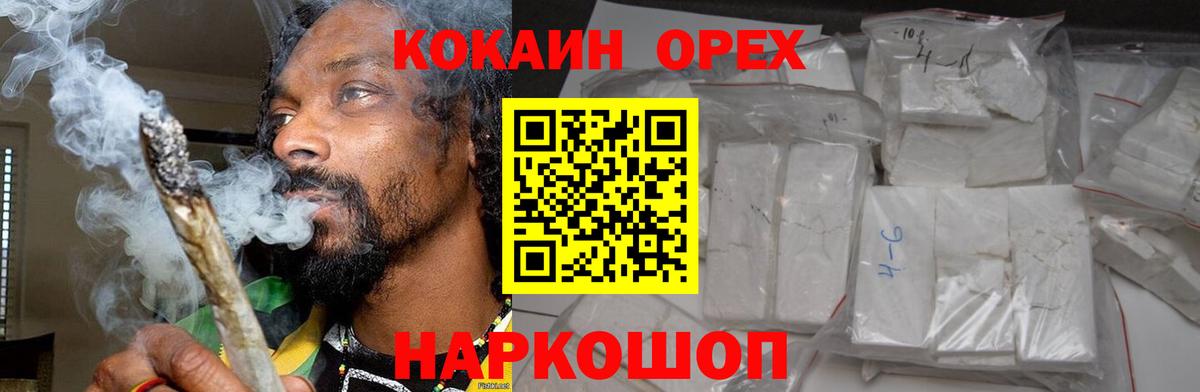 Унеча  Cocaine Боливия  Вход с VPN  Cocaine  Кокаин Fish Scale 