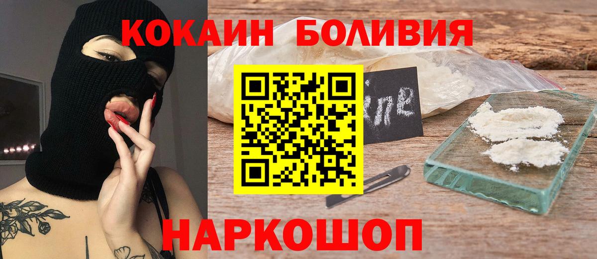 КОКАИН Колумбийский Унеча