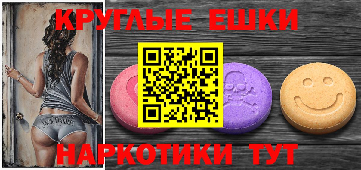 Ecstasy Cube  Ecstasy  маркетплейс Telegram  ЭКСТАЗИ VHQ  Вход с VPN  Унеча  даркнет сайт 