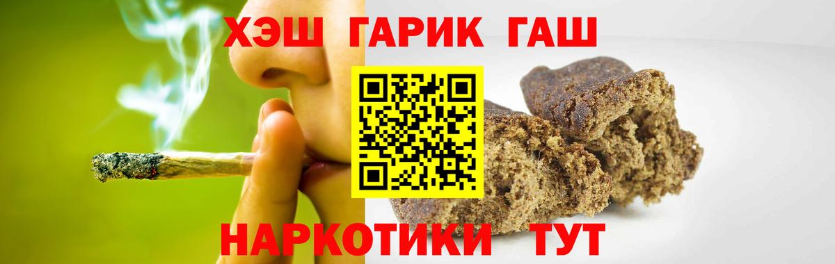 ГАШ  Вход с VPN  ГАШИШ хэш  Унеча  Гашиш ice o lator 