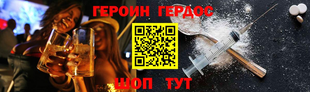 Героин афганец Унеча