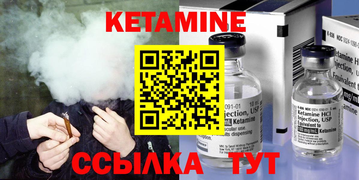 КЕТАМИН VHQ  Вход с VPN  КЕТАМИН ketamine  Унеча 