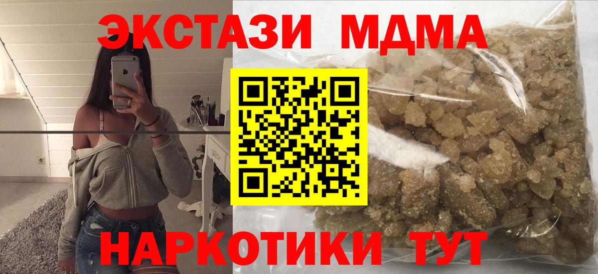 MDMA crystal Унеча