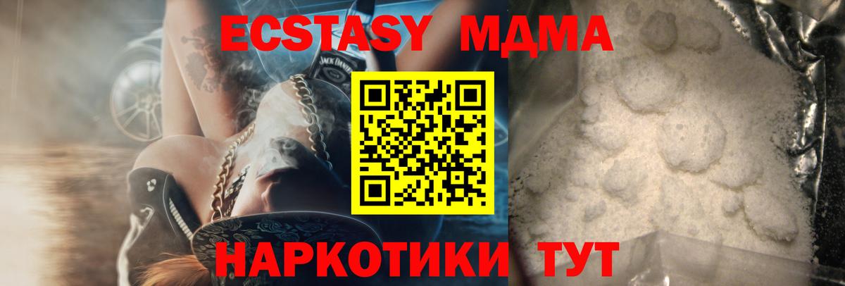 MDMA молли  Вход с VPN  Унеча 