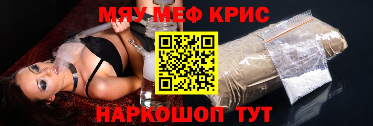 Унеча  Мефедрон мука  МЯУ-МЯУ мяу мяу  МЕФ  Вход с VPN 