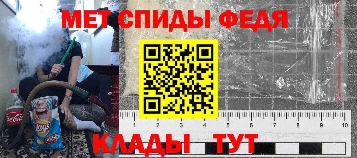 Метамфетамин Methamphetamine Унеча