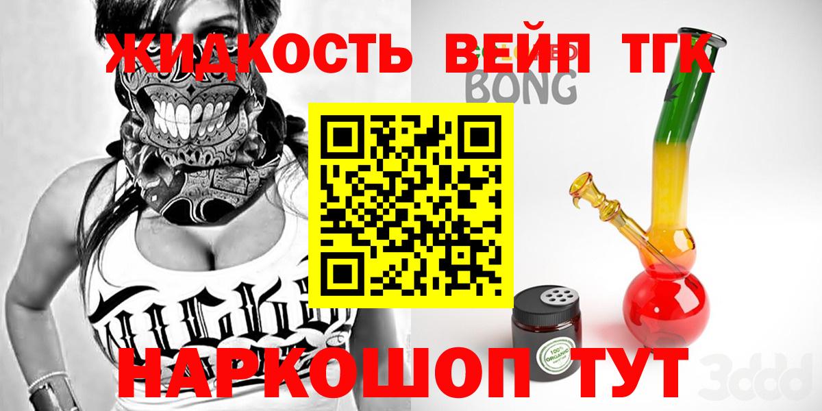 Гашиш  ГАШИШ  Вейп ТГК  NBOMe  Вход с VPN  Марихуана  Марихуана  Унеча  КОКАИН  Мефедрон кристаллы 