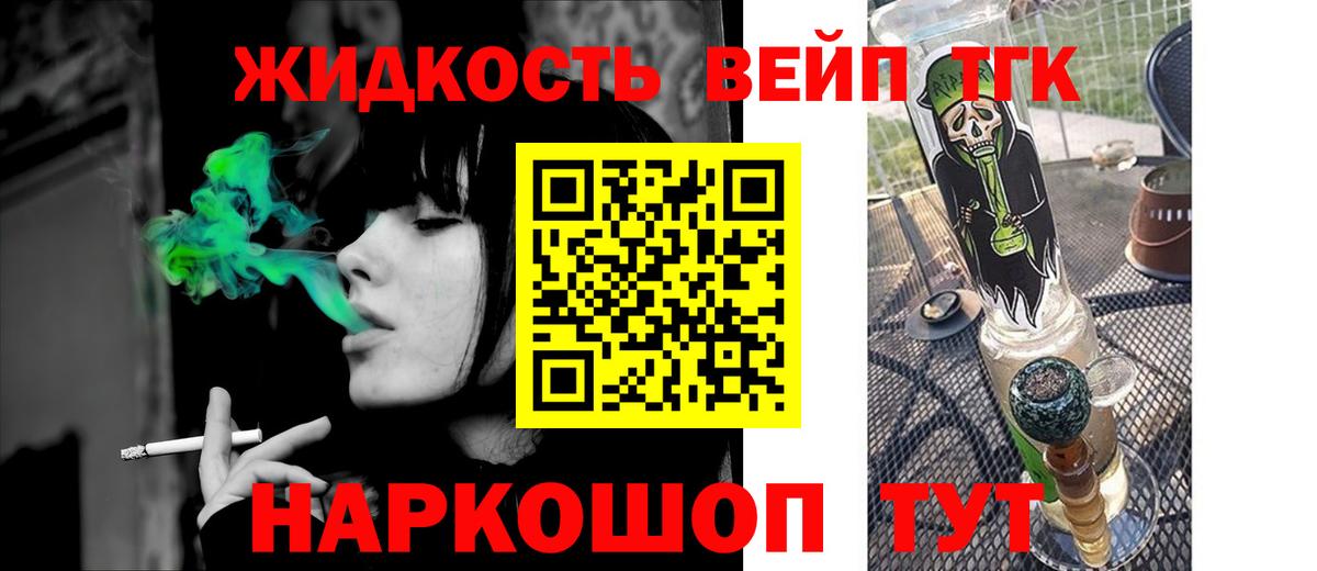Дистиллят ТГК жижа  Вход с VPN  Унеча 